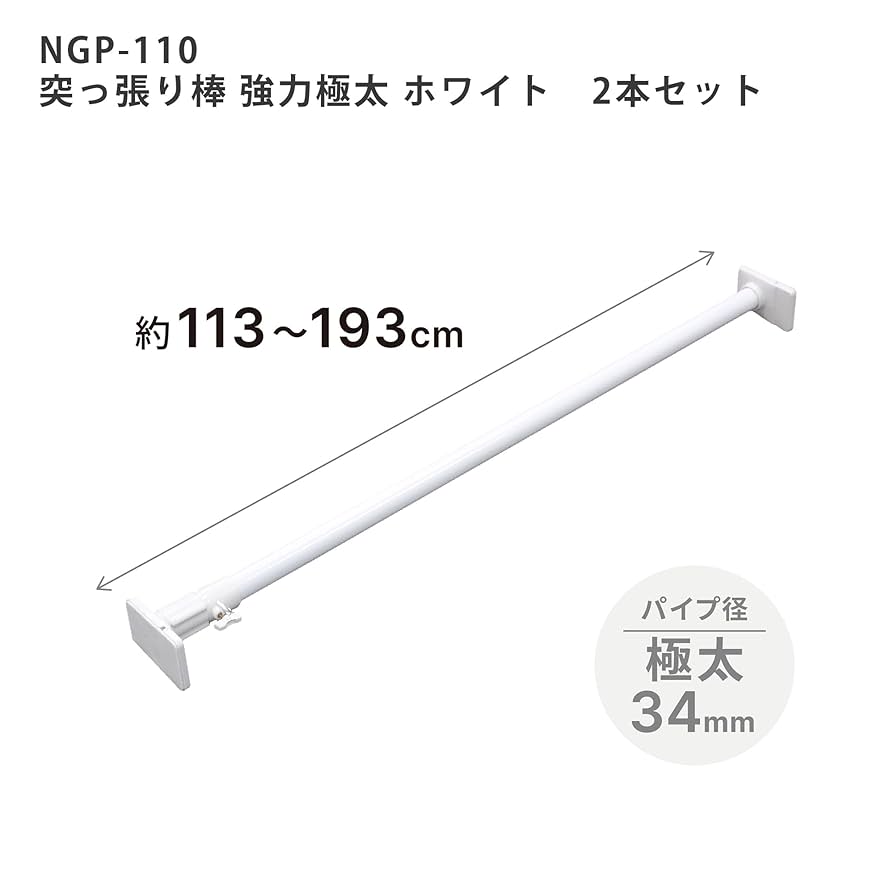Amazon｜HEIAN SHINDO 【2本セット】 強力極太タイプの突っ張り